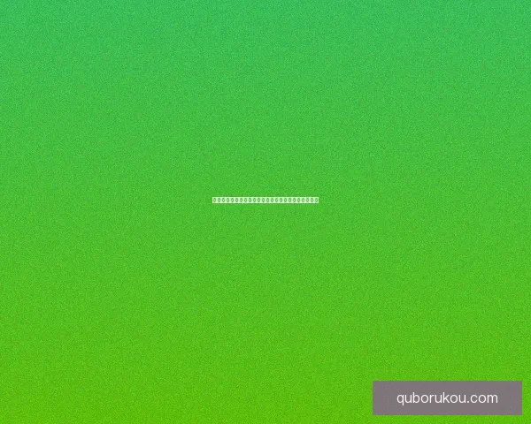 洛邦特创新科技引领未来发展探索与全球市场潜力分析